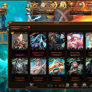 Лига Ангелов 3